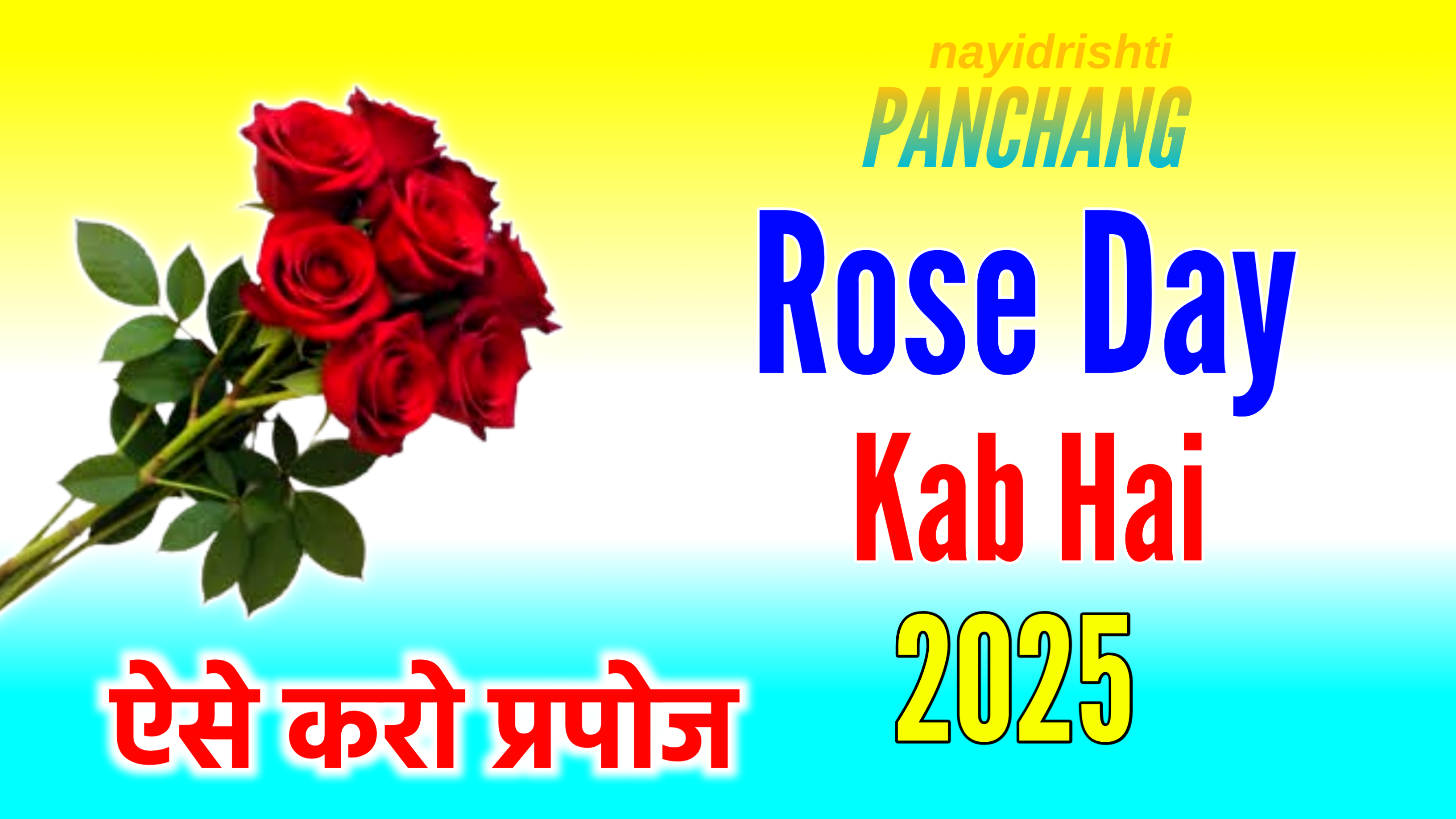 Happy Rose Day 2025: रोज डे कब है 2025 में, जाने Rose Day पर 5 रोमांटिक शायरी 20250207 085042 -