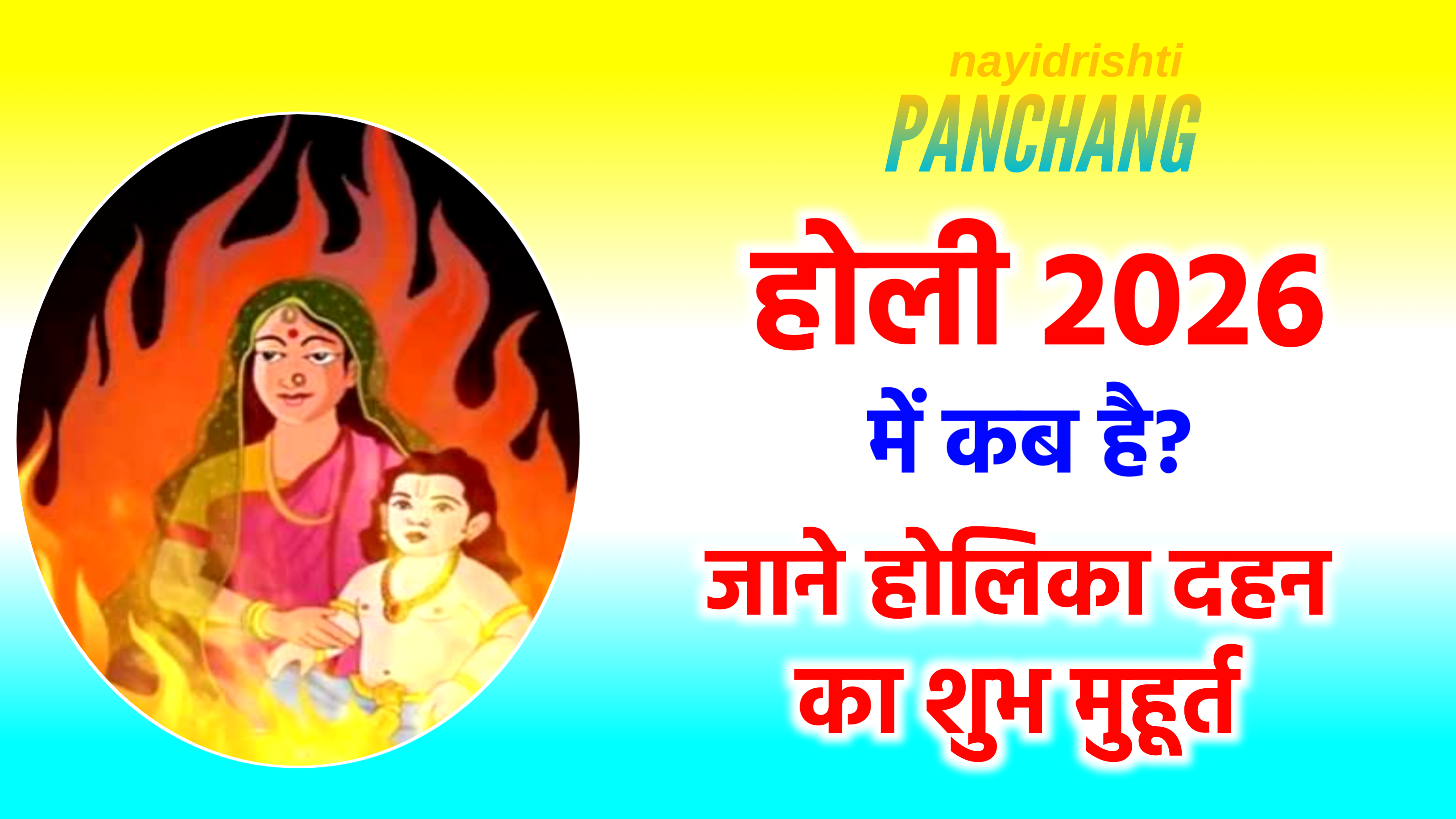 Holi 2026