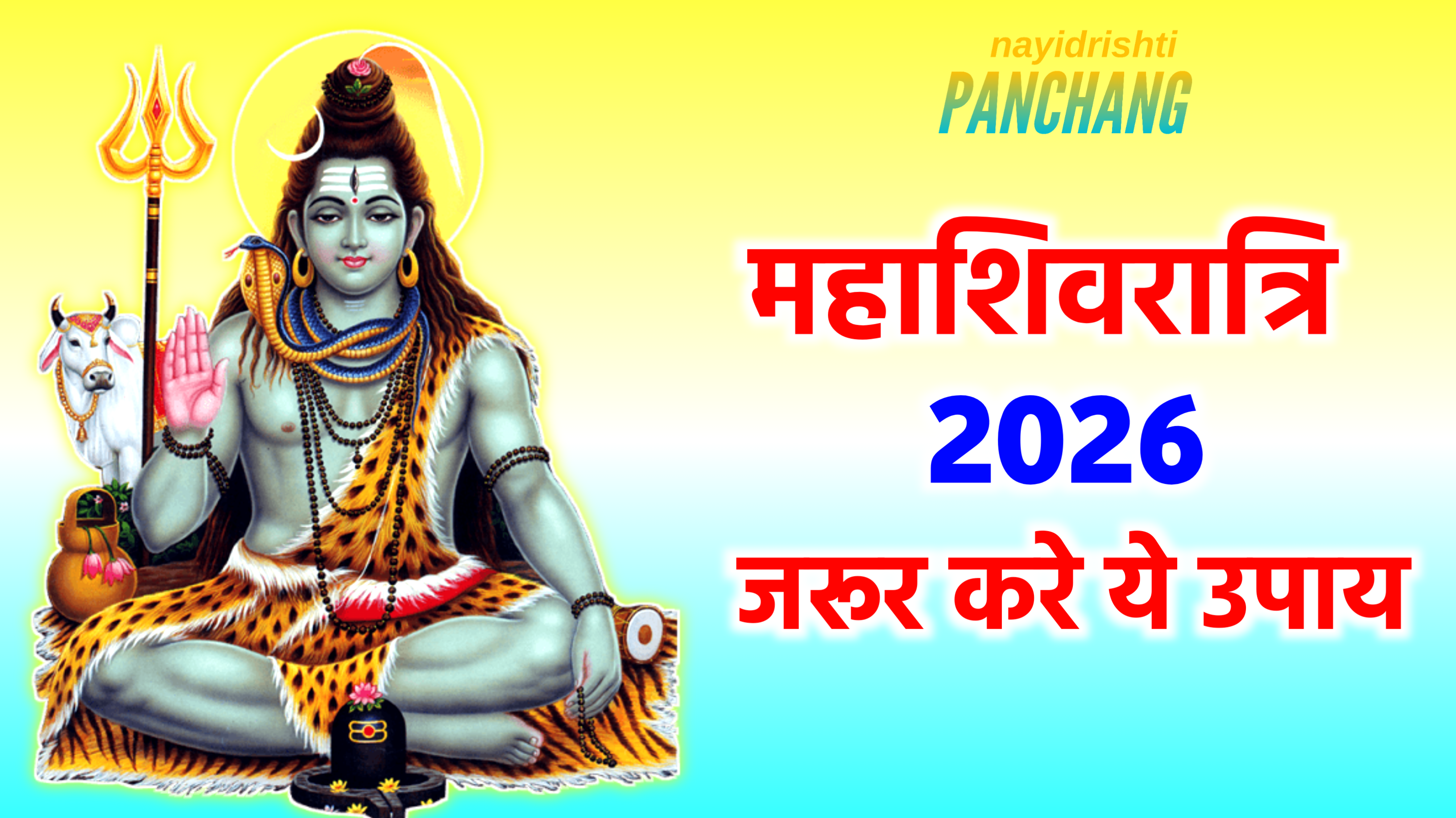 Maha Shivaratri 2026: कब है महाशिवरात्रि 2026 में, जाने डेट टाइम, पूजा का शुभ मुहूर्त, पूजा विधि, उपाय 20250217 104400 -