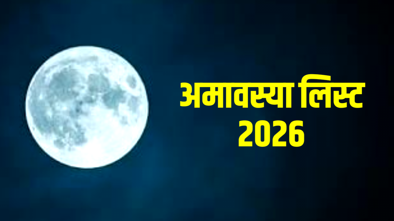 Amavasya 2026: अमावस्या 2026 की तारीखे New Delhi, India