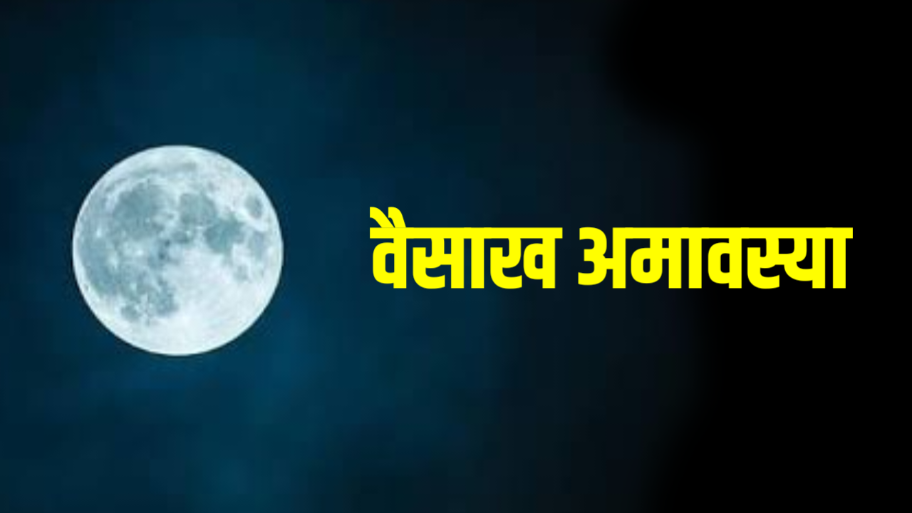 Vaishakh Amavasya 2026