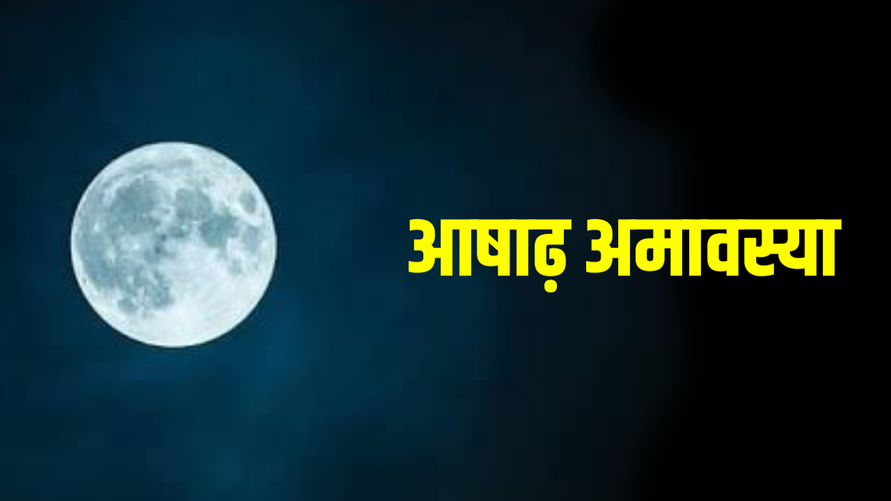 Ashadha Amavasya 2026