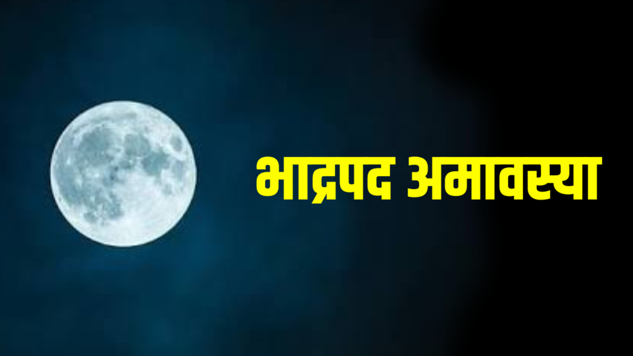 Bhadrapada Amavasya 2026