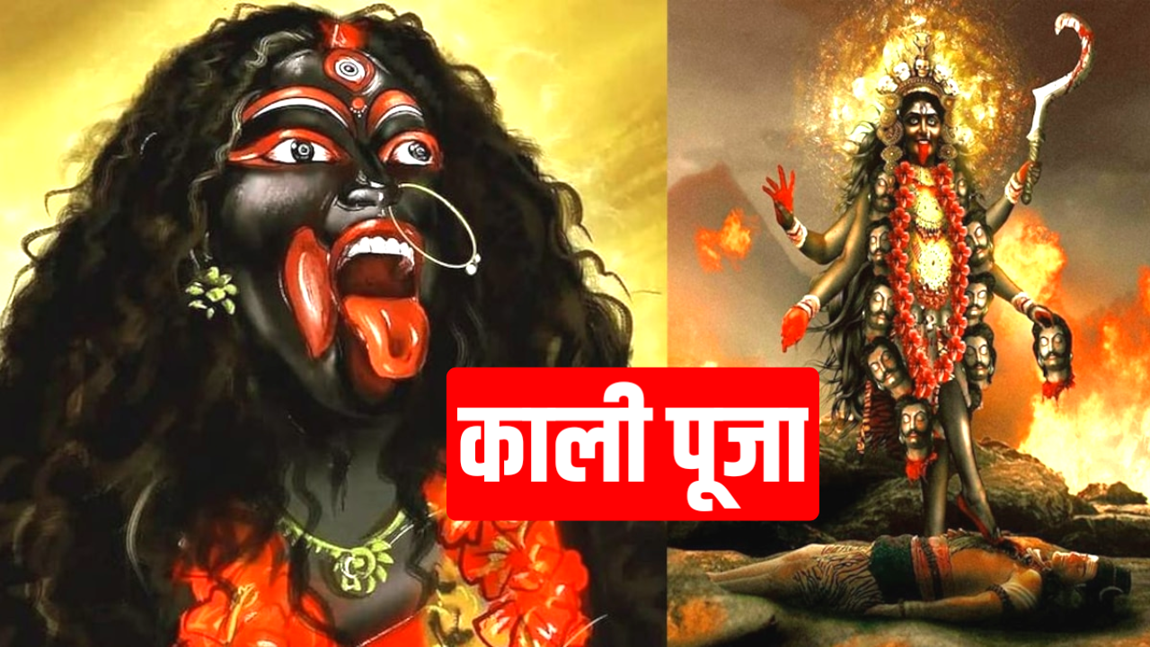Kali Puja 2026