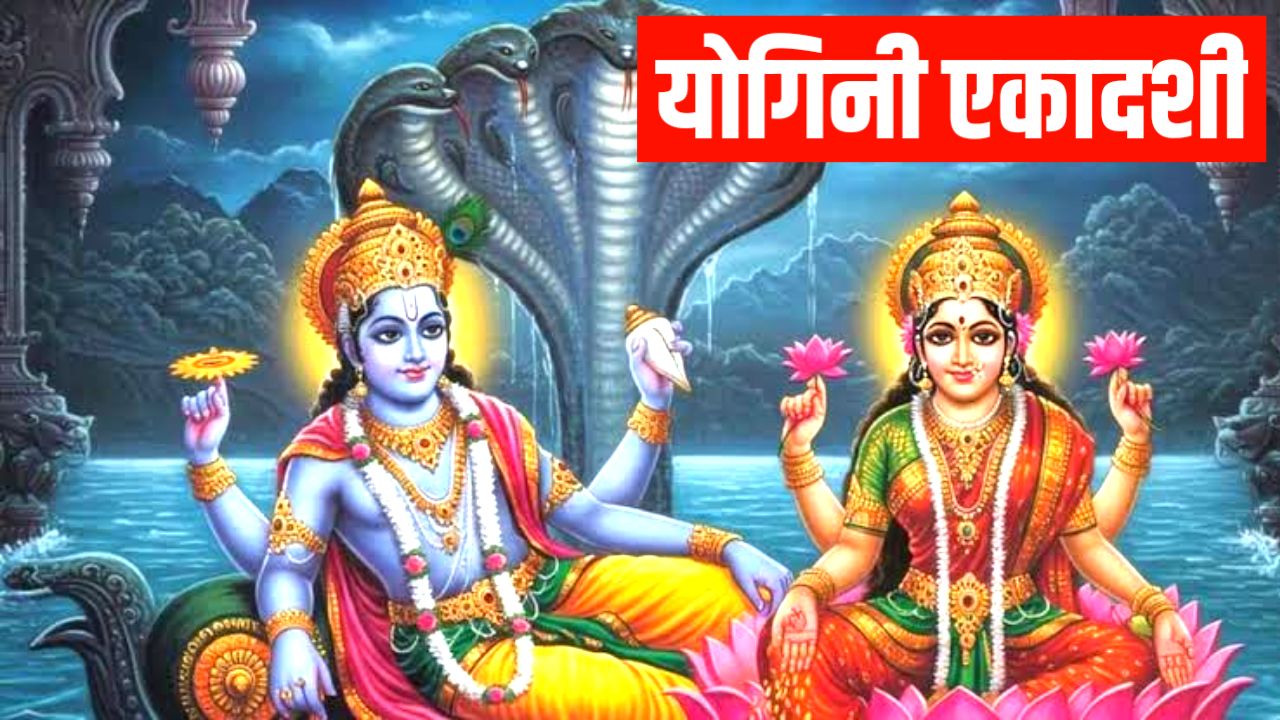 Yogini Ekadashi 2026