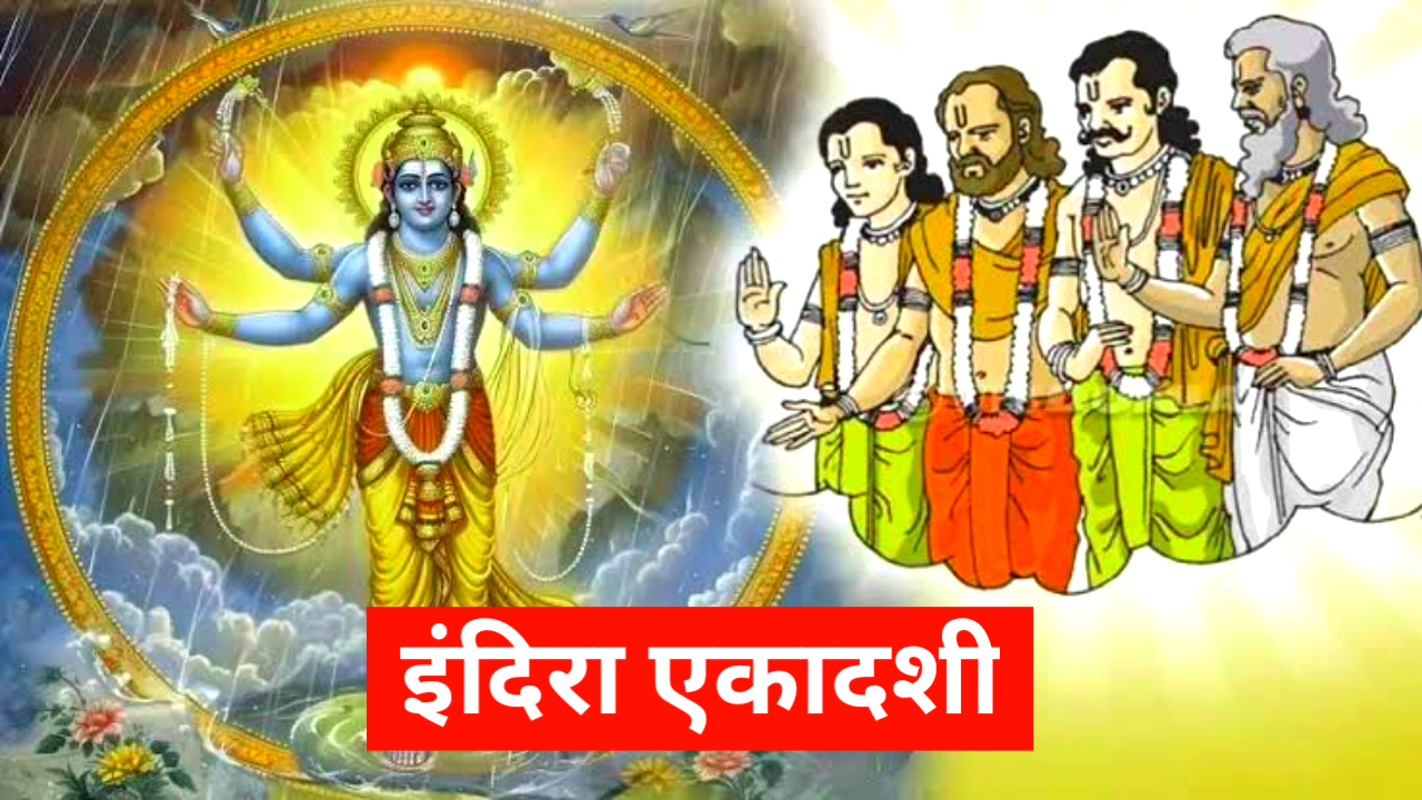 Indira Ekadashi 2026