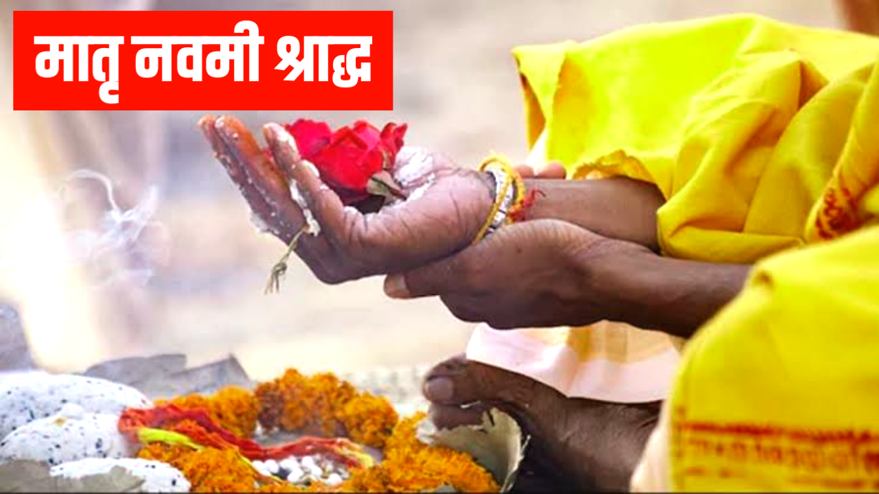 Matra Navami 2026