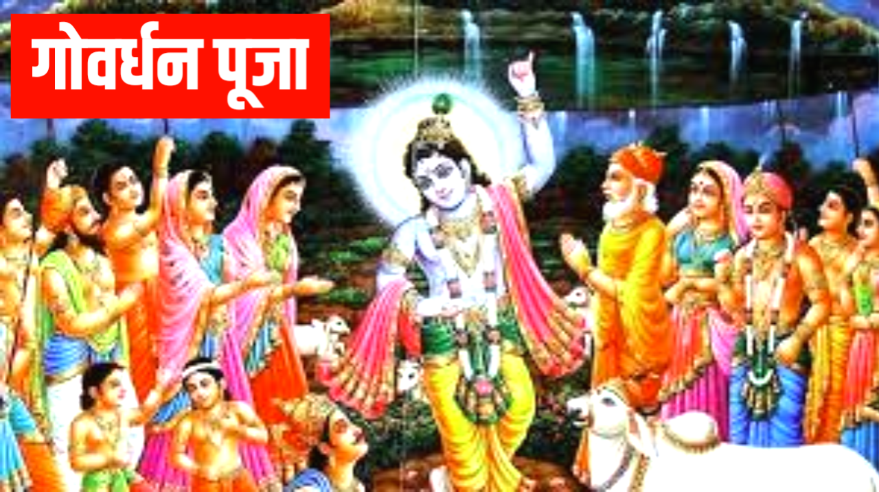 Govardhan Puja 2026