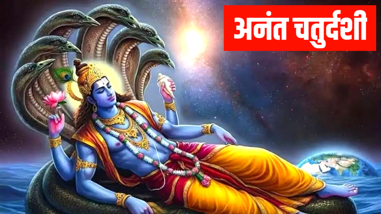 Anant Chaturdashi 2026
