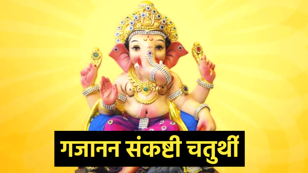 Gajanan Ganesh Chaturthi 2026