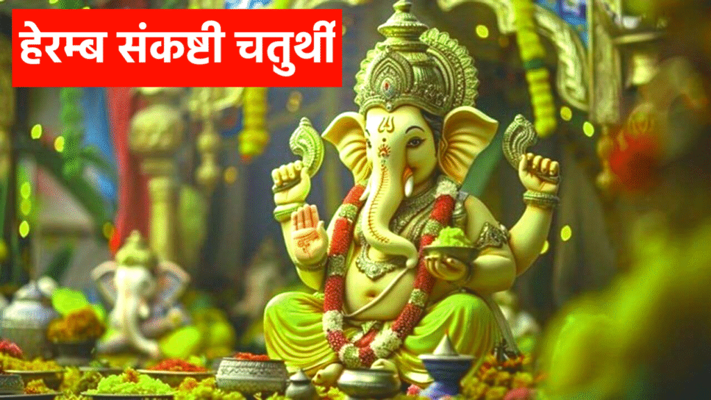 Bhadrapada Sankashti Chaturthi 2026