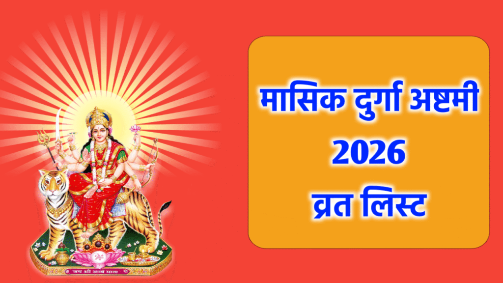 Masik Durga Ashtami 2026 List