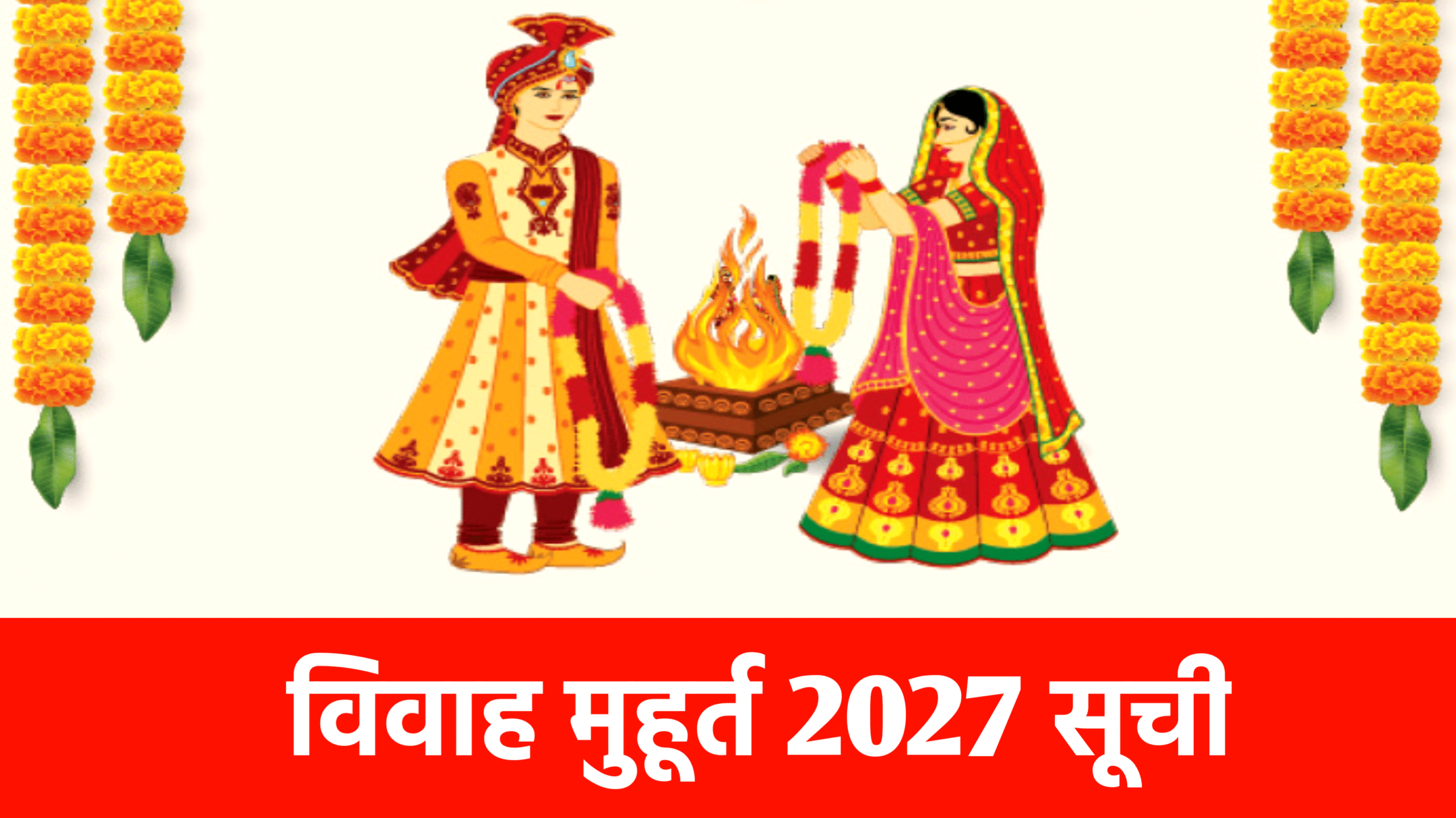 Vivah Muhurat 2027