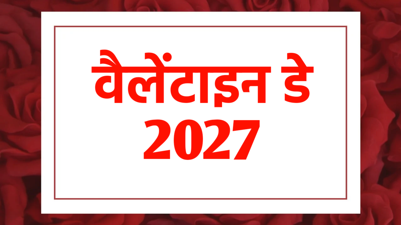 2027 Valentine Week List Calendar: Valentine Week List 2027, वेलेंटाइन डे 2027 2027 Valentine Week List Calendar