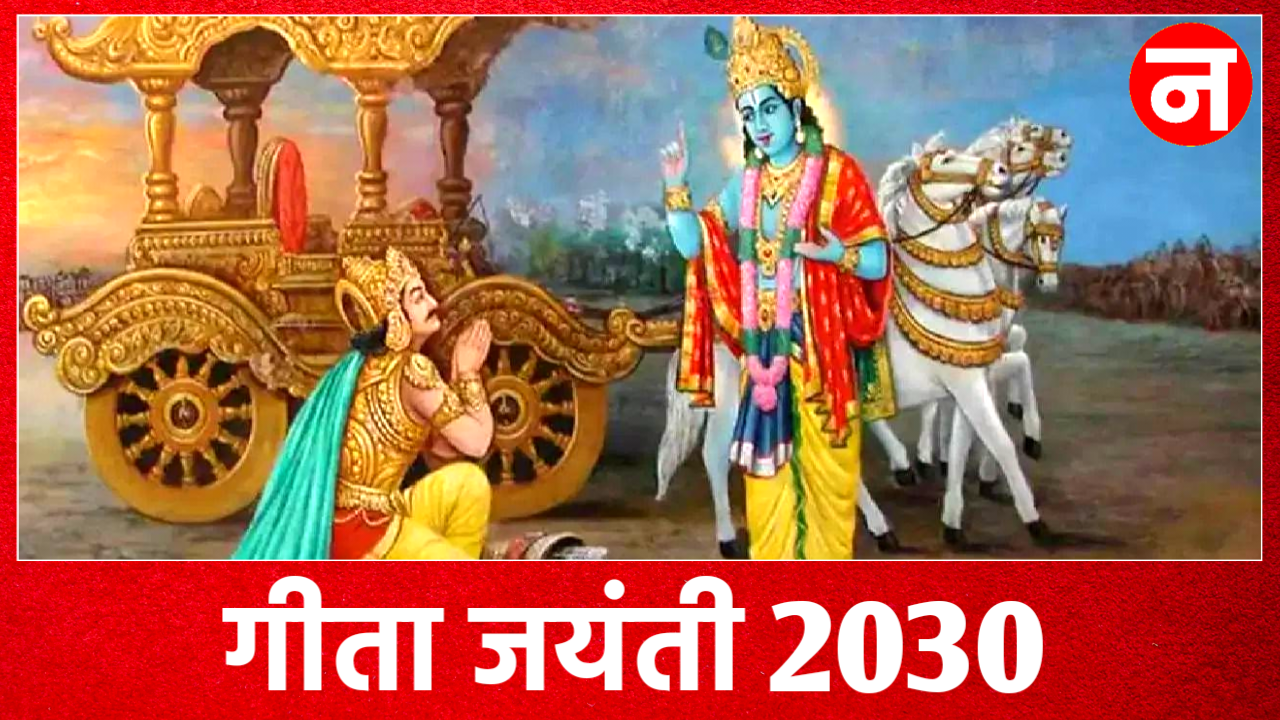 Geeta Jayanti 2030.