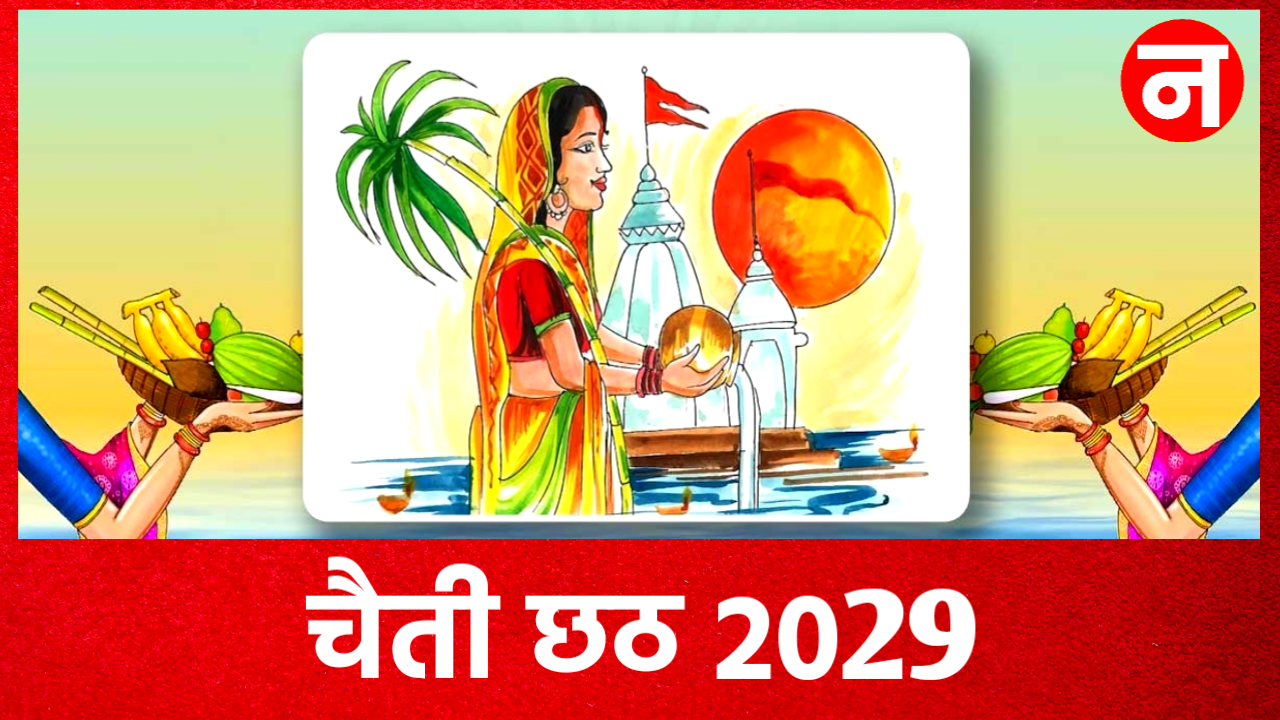 Chaiti Chhath 2029