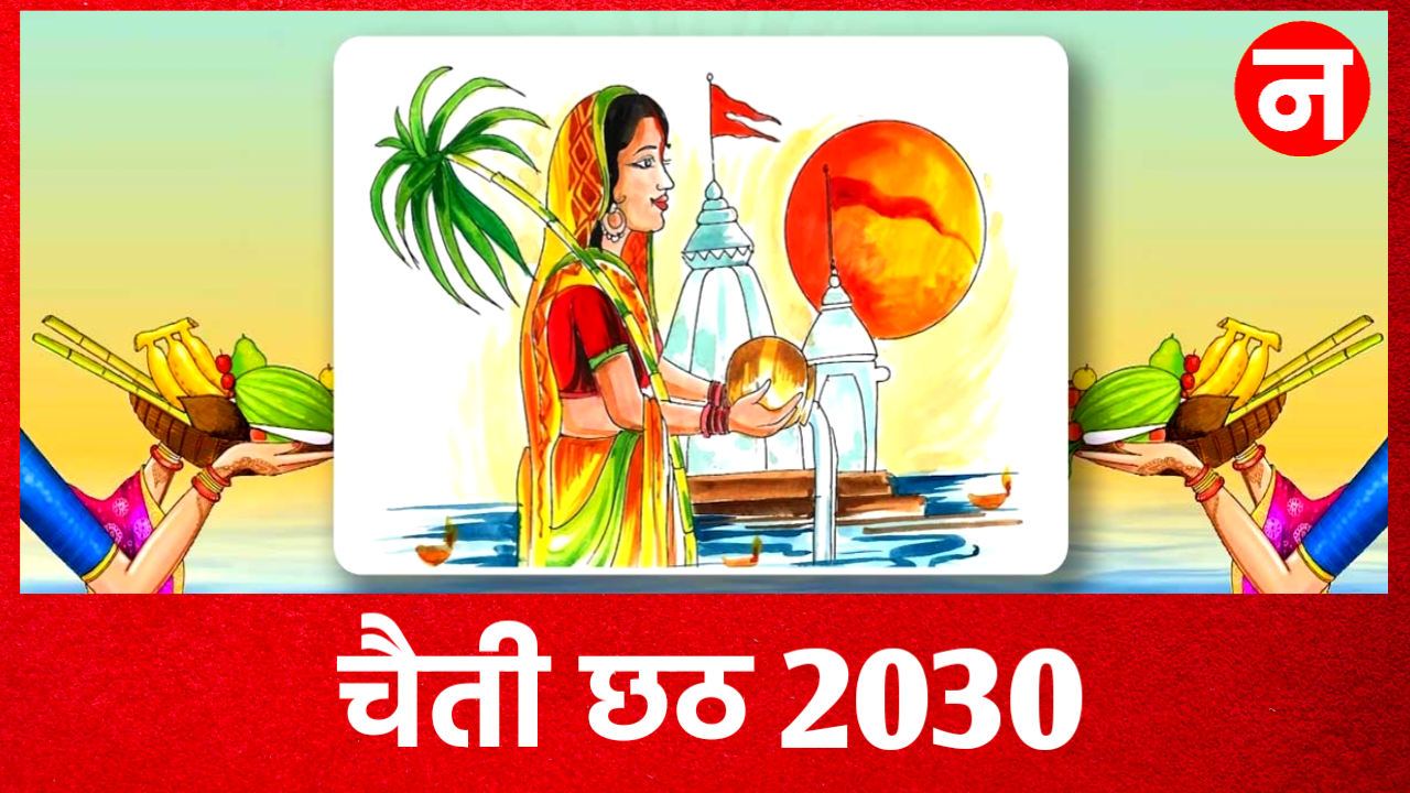Chaiti Chhath 2030