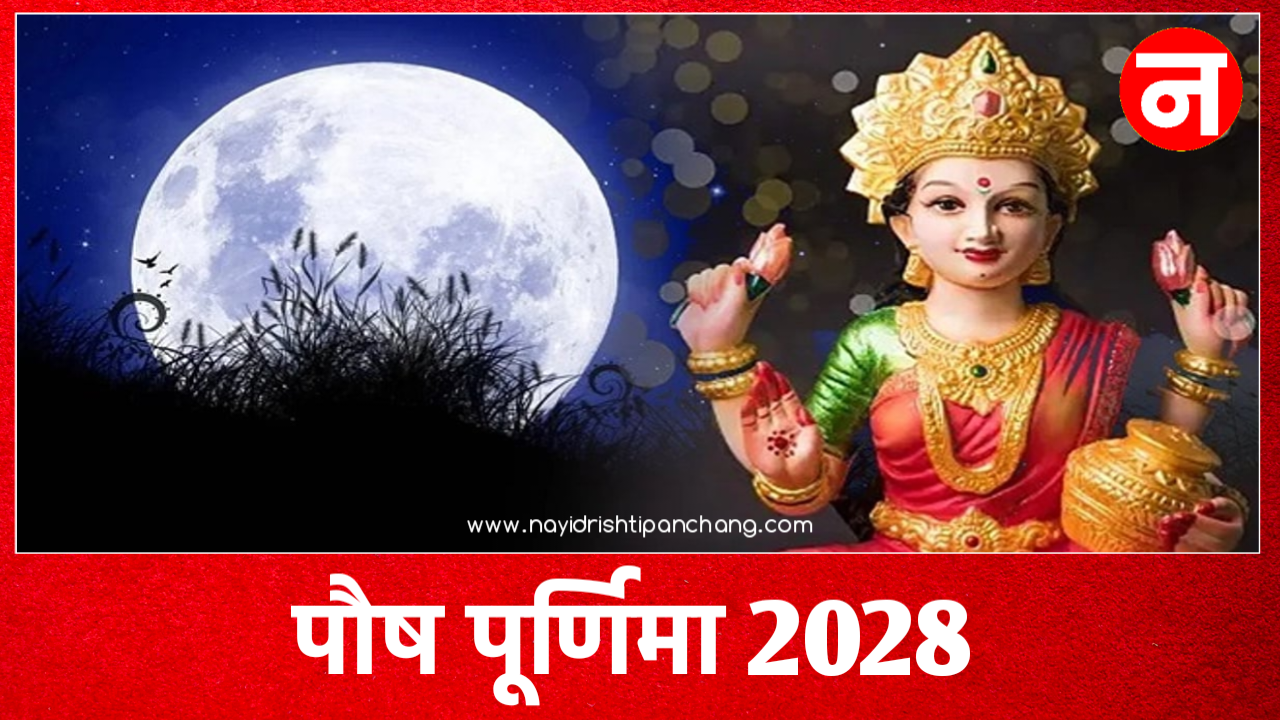Paush Purnima 2028