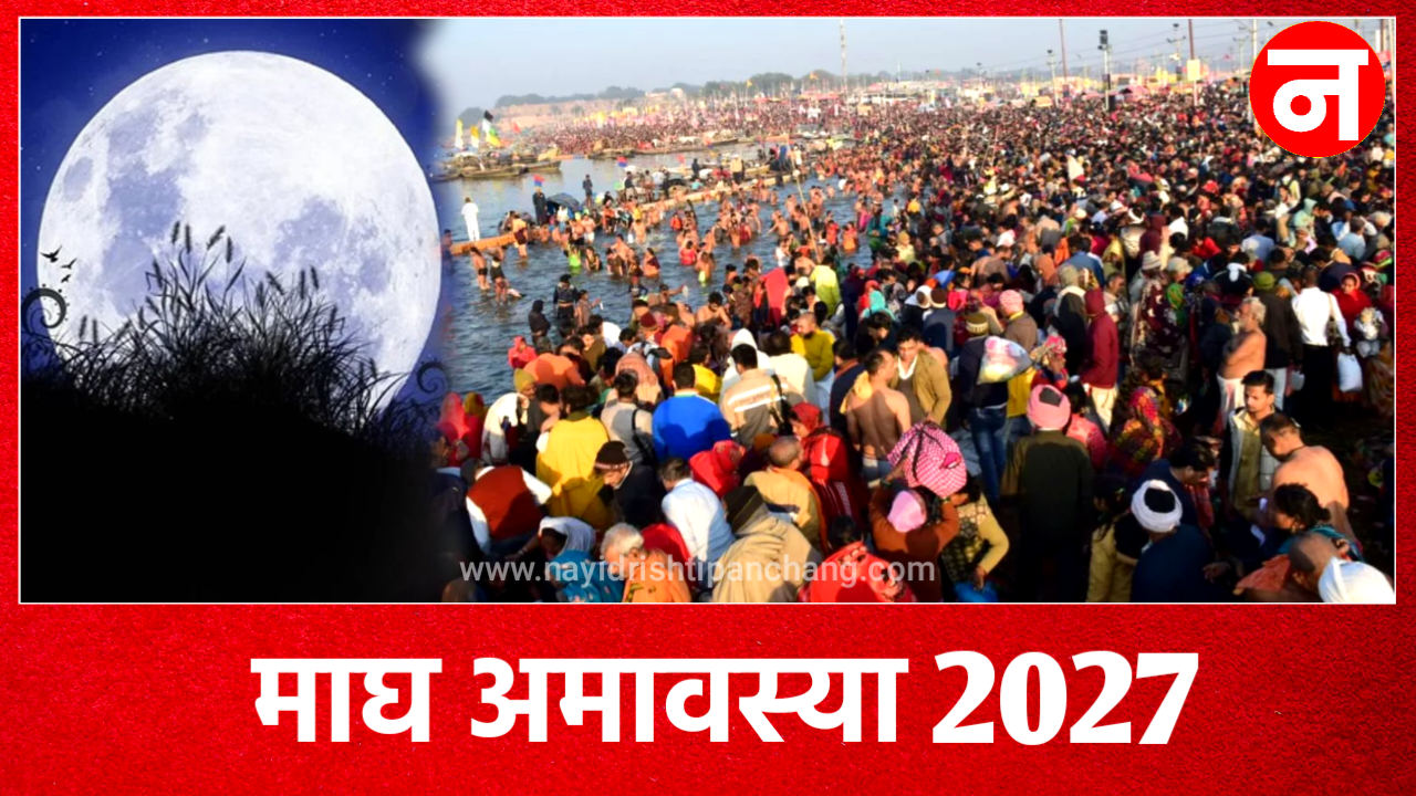Magha Amavasya 2027