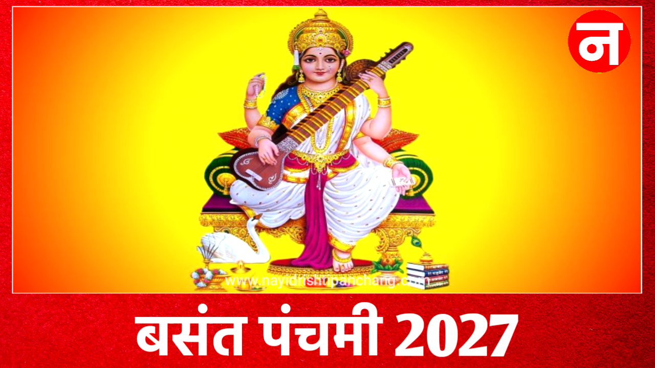 Basant Panchami 2027