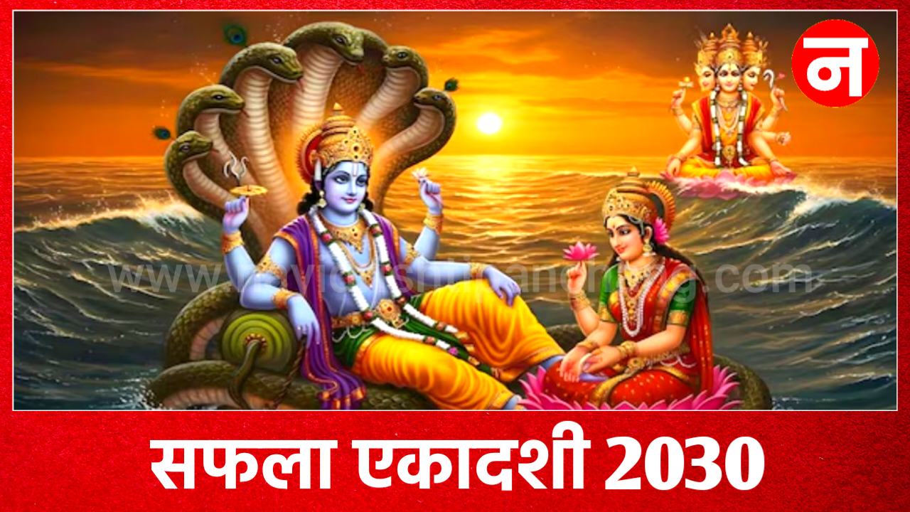 Saphala Ekadashi 2030