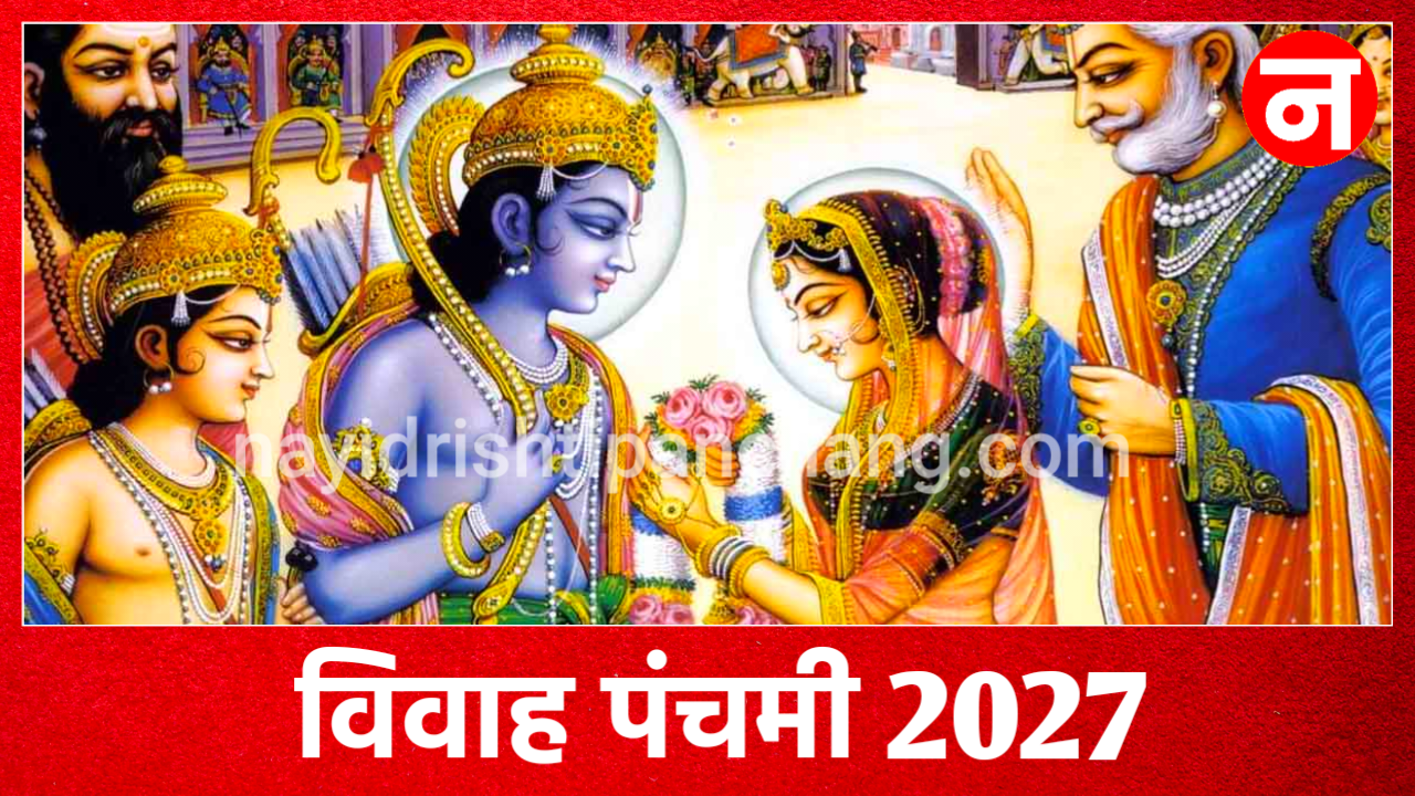 Vivah Panchami 2027