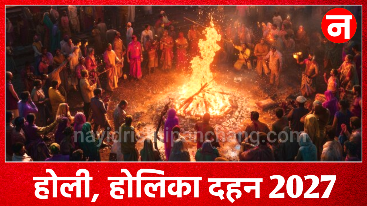 Holi 2027: