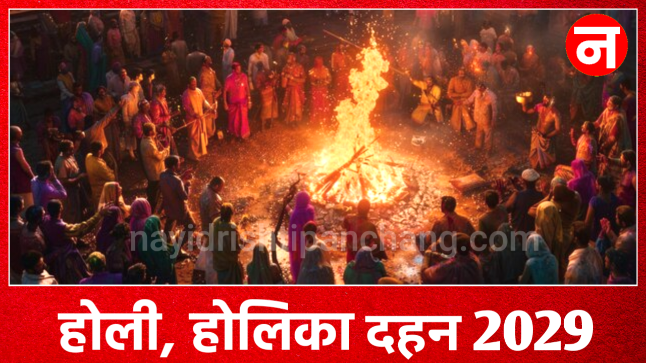 Holi 2029