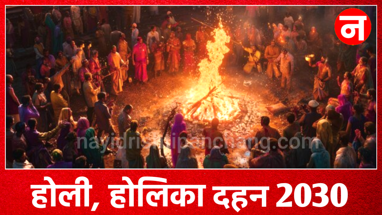 Holi 2030