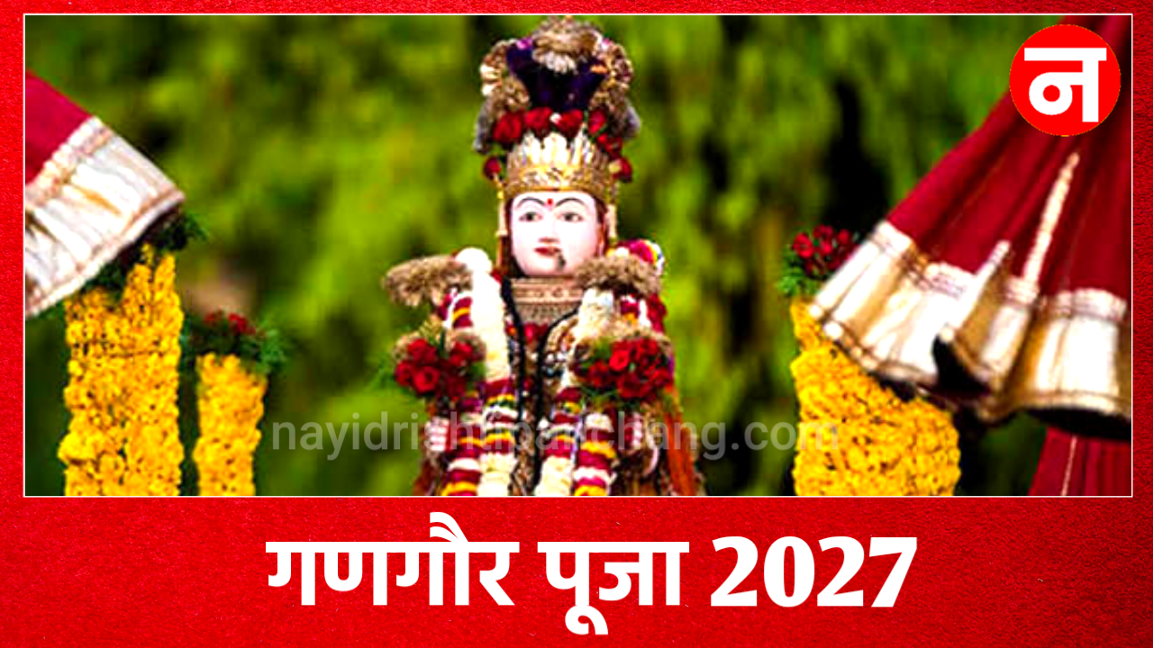 Gangaur Puja 2027