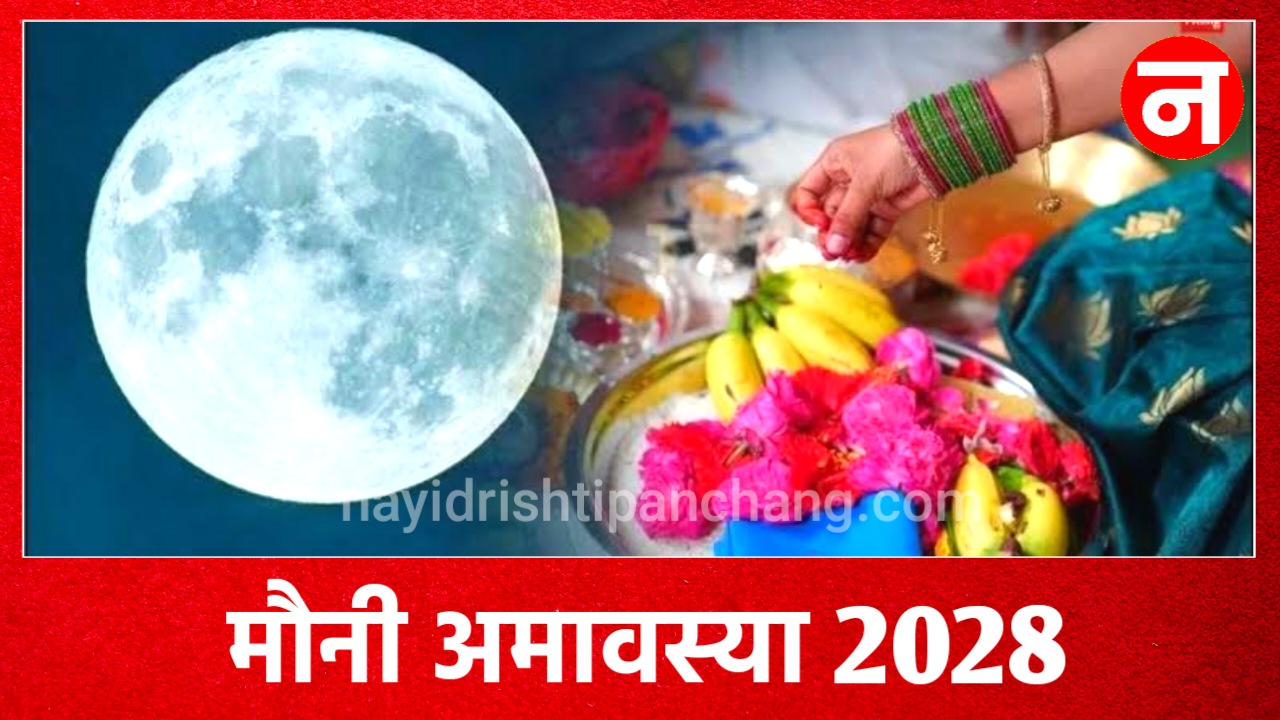 Mauni Amavasya 2028