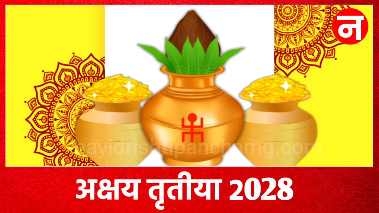 Akshaya Tritiya 2028