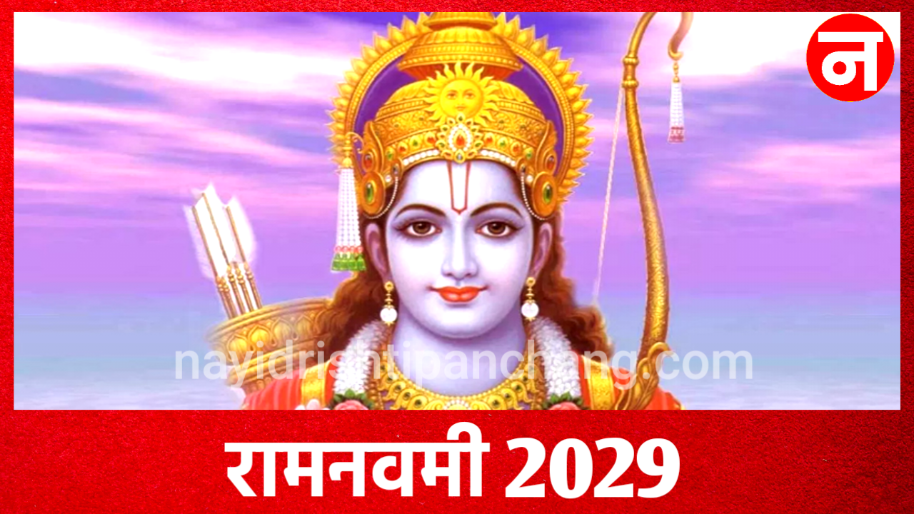 Ram Navami 2029