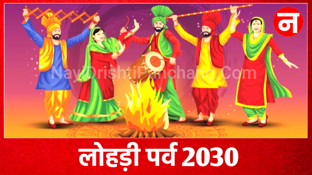 Lohri 2030
