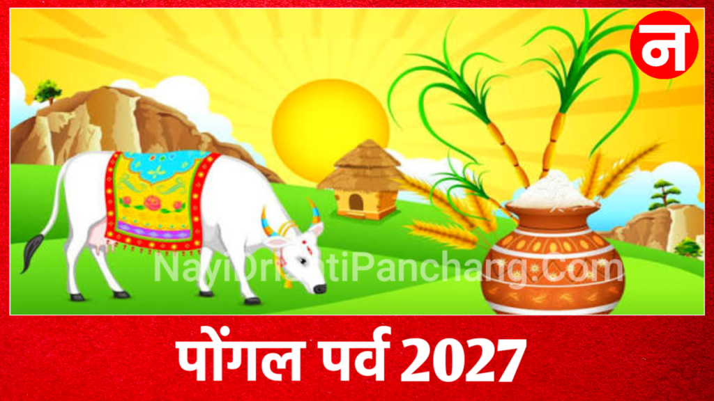 Pongal 2027