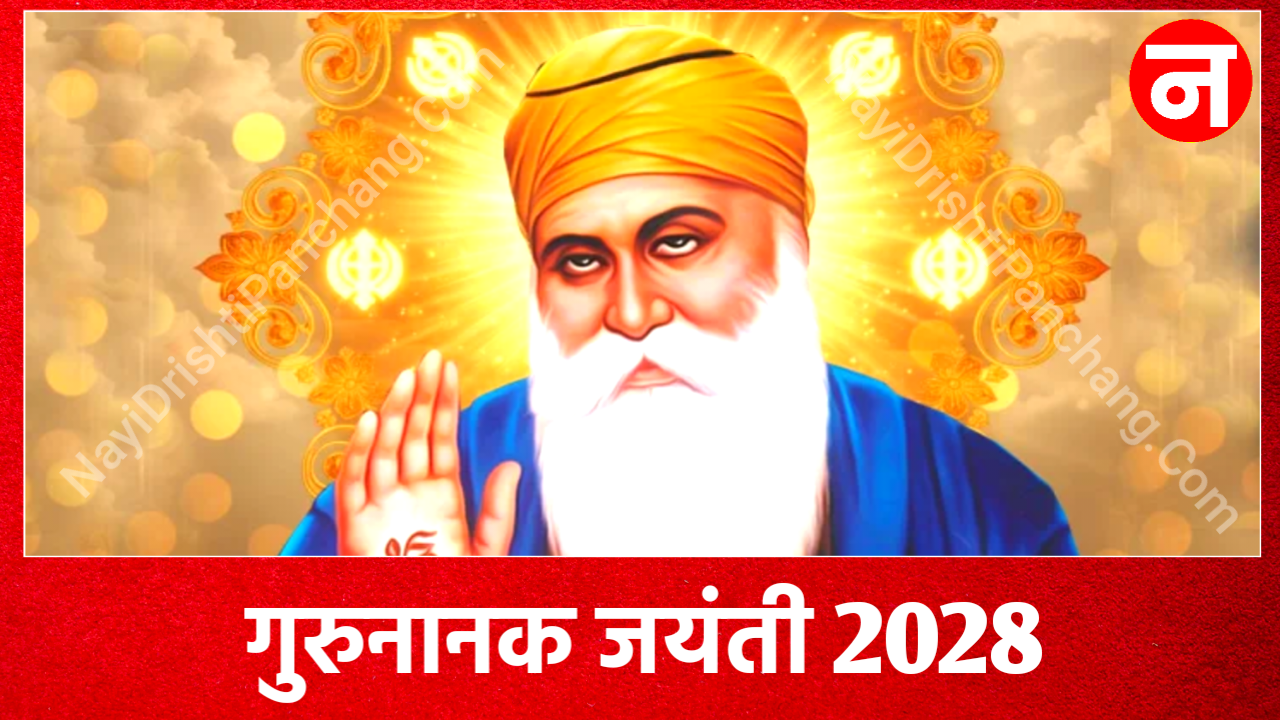Guru Nanak Jayanti 2028