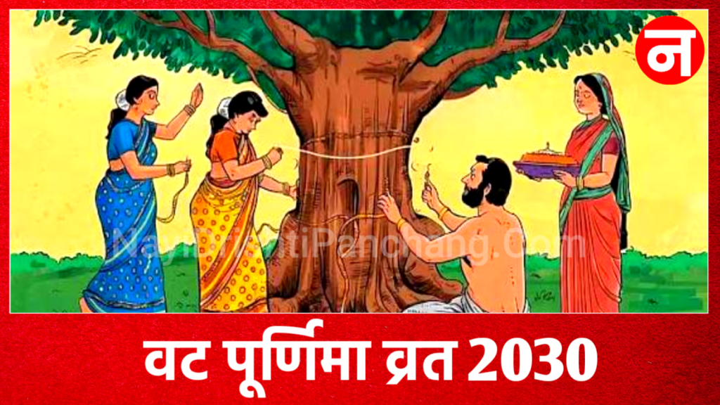 Vat Purnima Vrat 2030