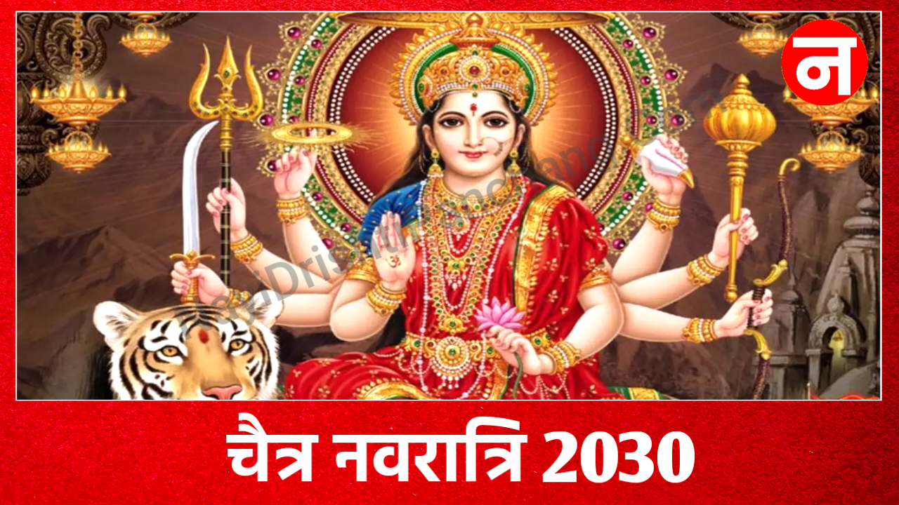 Chaitra Navratri 2030
