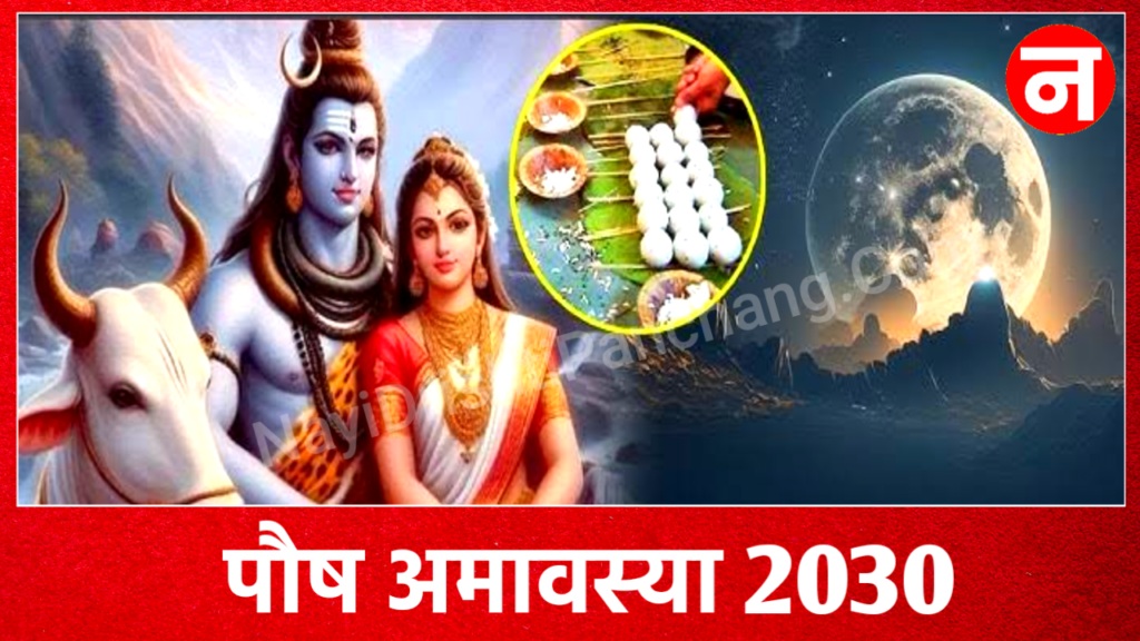 Paush Amavasya 2030