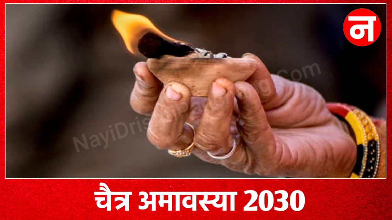 Chaitra Amavasya 2030