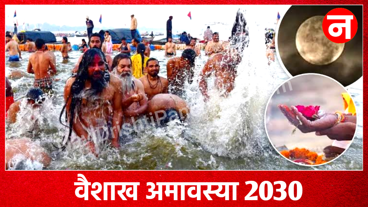 Vaishakha Amavasya 2030