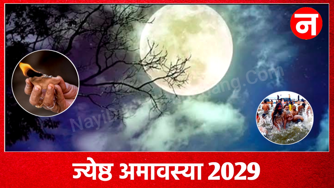 Jyeshtha Amavasya 2029