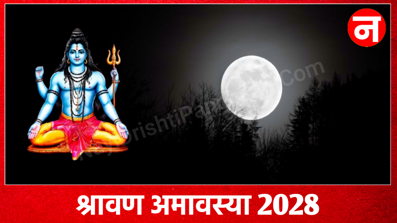 Shravan Amavasya 2028