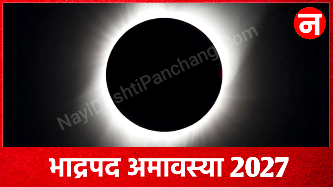 Bhadrapada Amavasya 2027