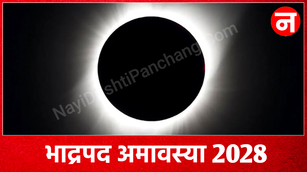 Bhadrapada Amavasya 2028