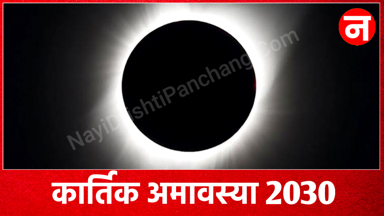 Kartik Amavasya 2030