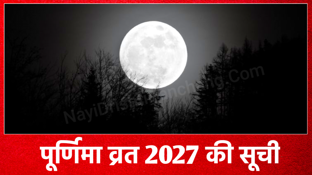 Purnima 2027 All List