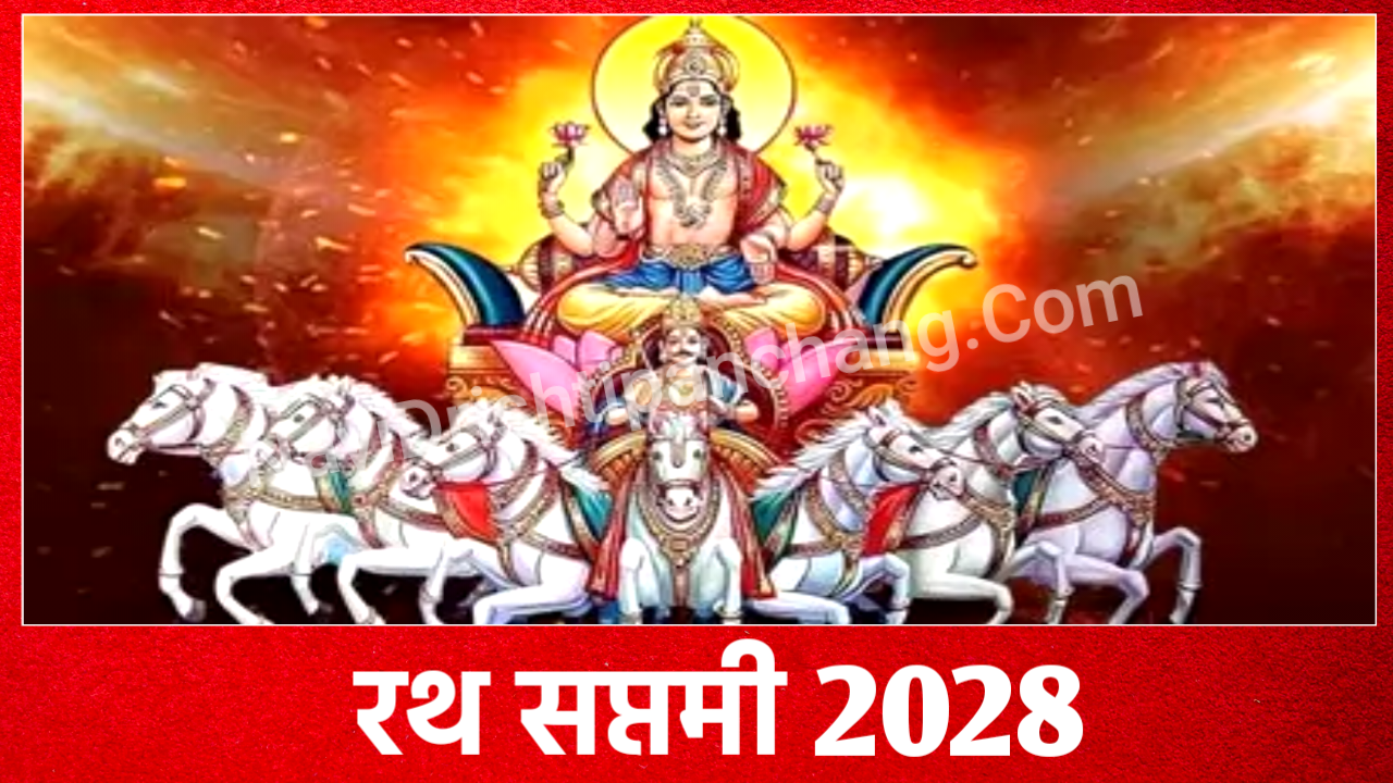Ratha Saptami 2028