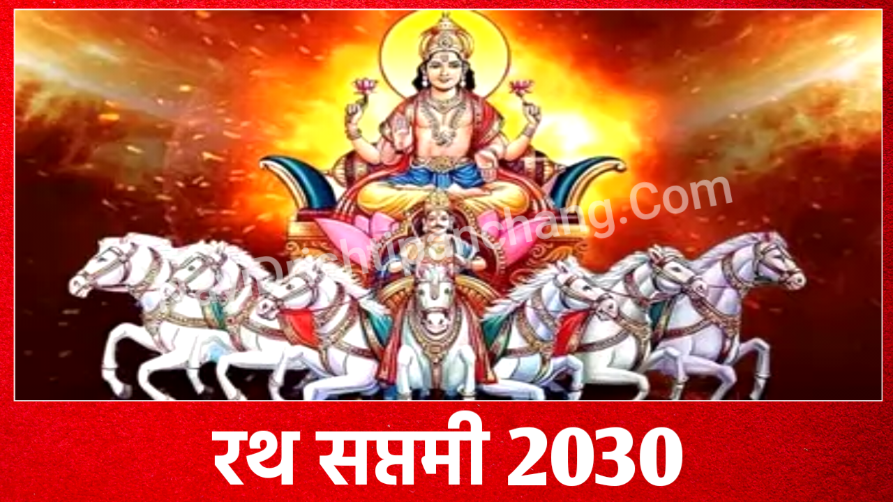 Ratha Saptami 2030
