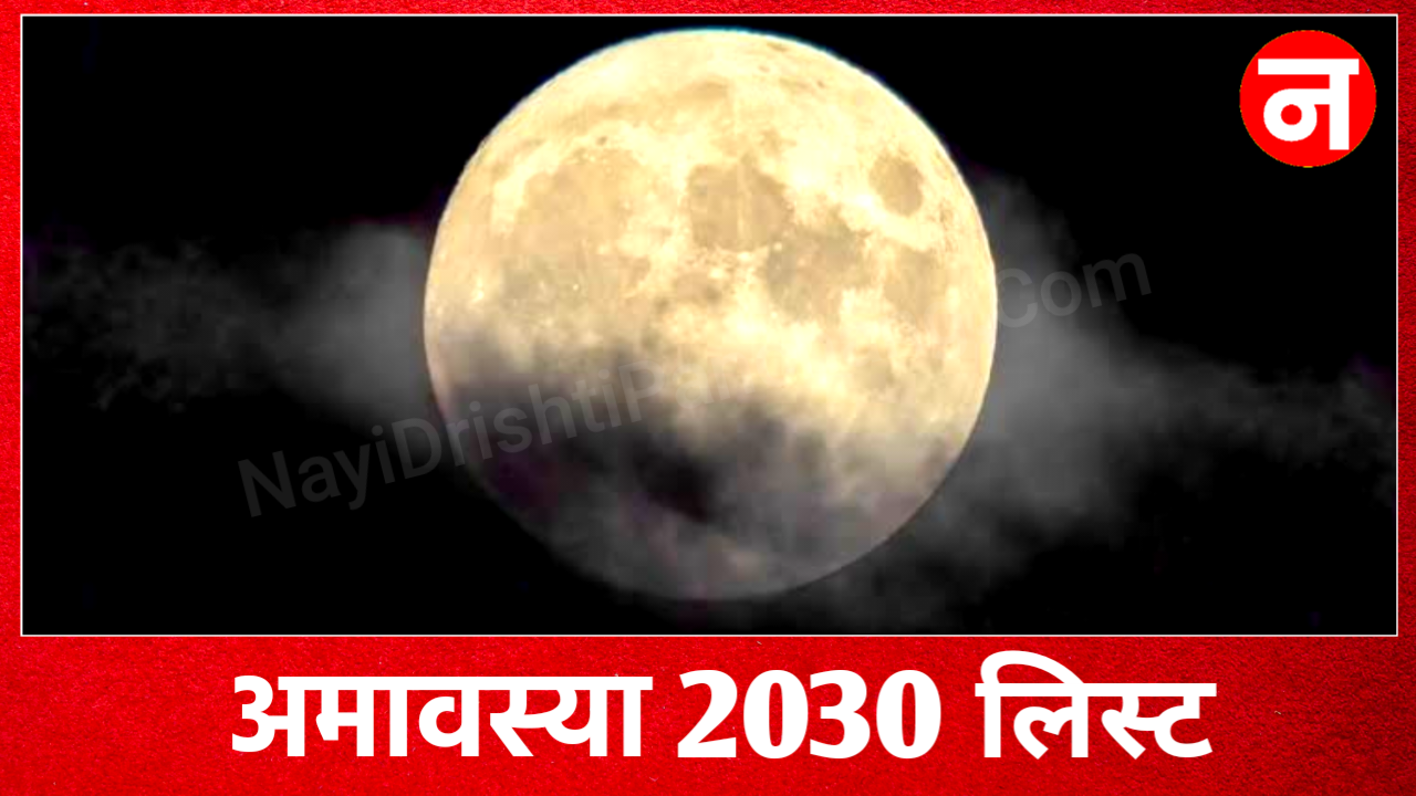 Amavasya 2030 All List